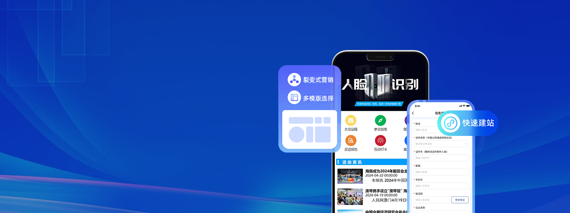 会讯易