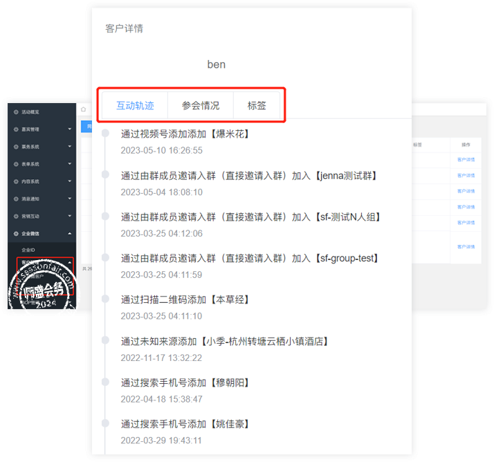 展会小程序,报名系统