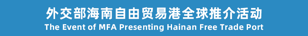 hainanport