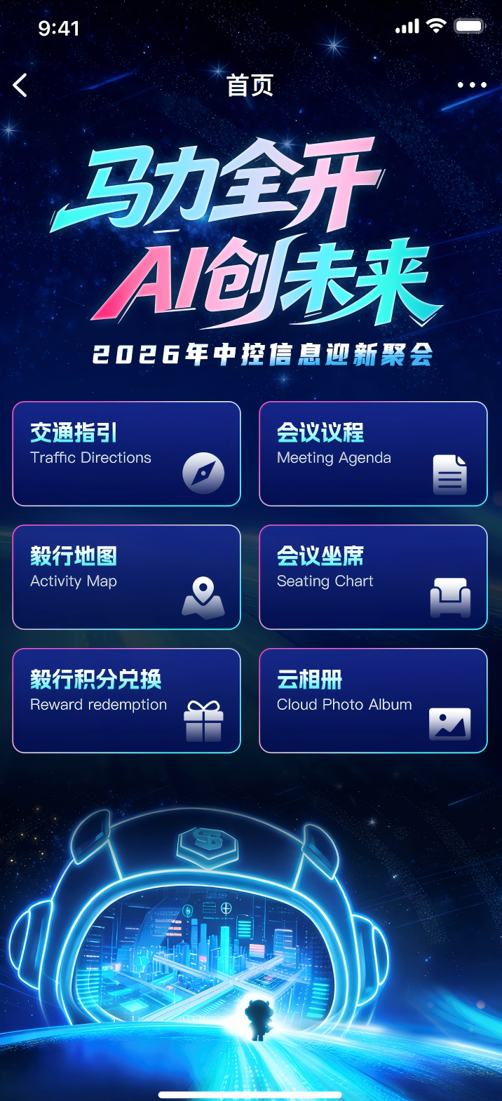 观众报名步骤1