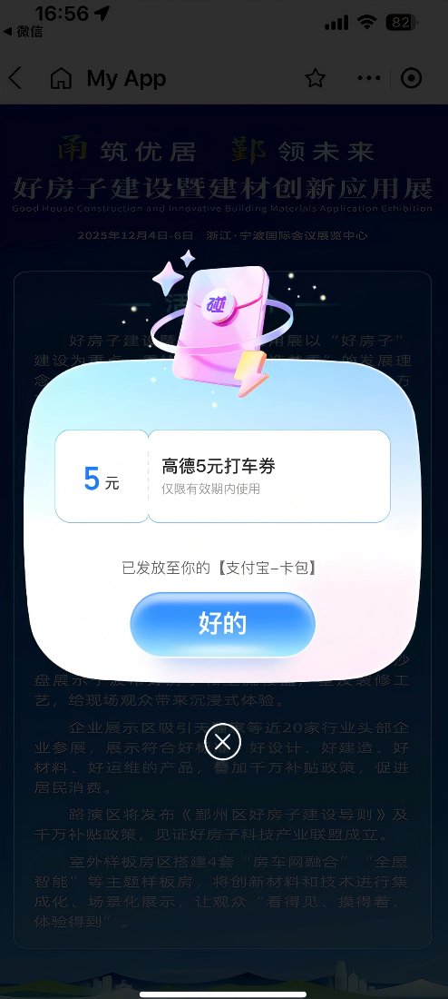 周边优惠券