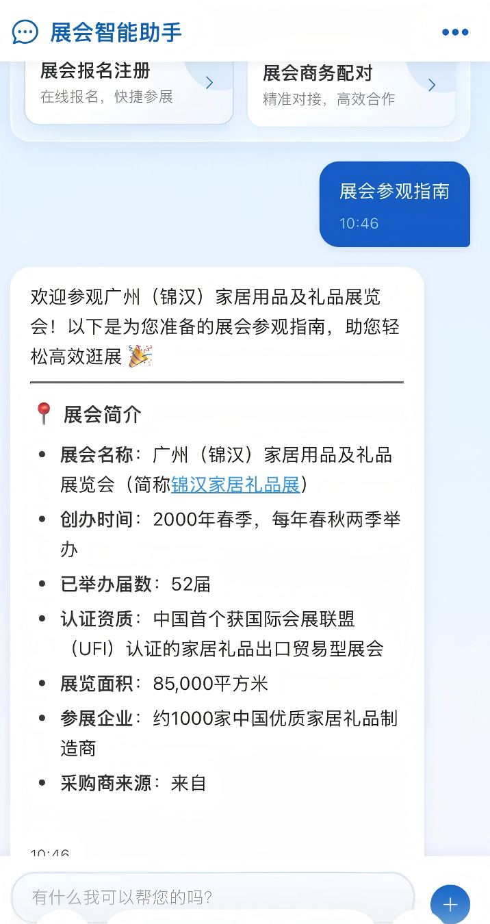 行程规划