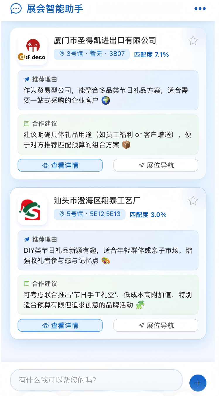信息收藏