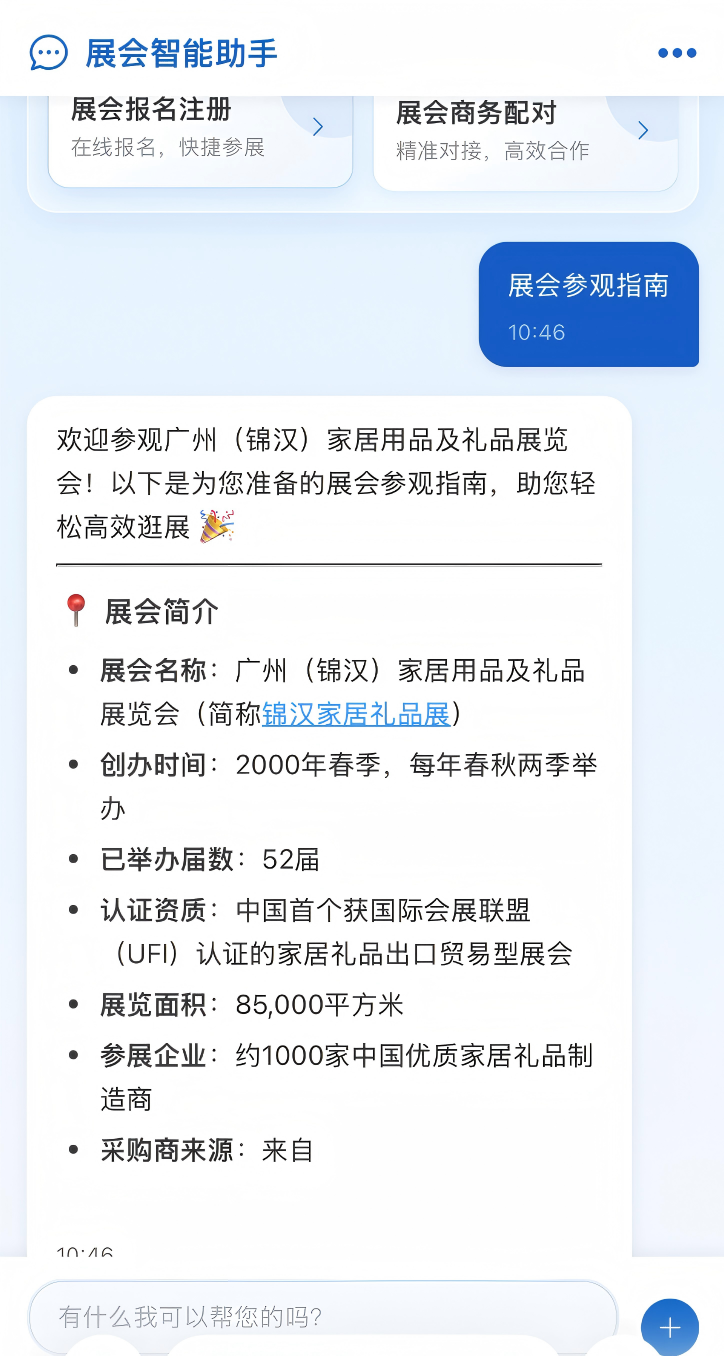 商务洽谈1