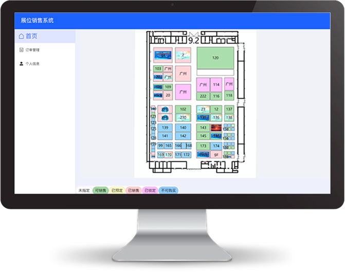 展位销售系统功能图片
