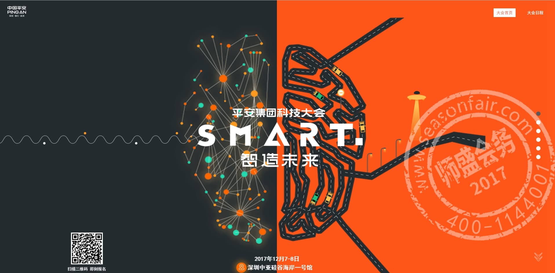 会讯易,活动管理,展览管理,活动小程序,展会小程序,展会App,报名系统,会议胸卡打印,PVC胸卡,展会CRM,活动营销,展览大数据,数据驾驶舱,微官网,虚拟展厅,数字展厅,展位蓝牙打卡,智能印章系统,虚拟展位,数字人AI,数字孪生,摄像头监控,绿色,可续性发展,Sustainability,智能电子印章,数字化印章技术,智能印章系统,蓝牙打卡系统,互动扭蛋机,互动打卡机,展会门禁,琶洲会展,深圳会展,杭州会展,AI客服,智能客服,闸机,证件管理系统,赛事报名,大麦,猫眼,马拉松报名,演唱会门票,论文系统,医学会议,会议报名,签到,31会议,会腾,百格,