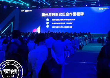 会讯易,活动管理,展览管理,活动小程序,展会小程序,展会App,报名系统,会议胸卡打印,PVC胸卡,展会CRM,活动营销,展览大数据,数据驾驶舱,微官网,虚拟展厅,数字展厅,展位蓝牙打卡,智能印章系统,虚拟展位,数字人AI,数字孪生,摄像头监控,绿色,可续性发展,Sustainability,智能电子印章,数字化印章技术,智能印章系统,蓝牙打卡系统,互动扭蛋机,互动打卡机,展会门禁,琶洲会展,深圳会展,杭州会展,AI客服,智能客服,闸机,证件管理系统,赛事报名,大麦,猫眼,马拉松报名,演唱会门票,论文系统,医学会议,会议报名,签到,31会议,会腾,百格,