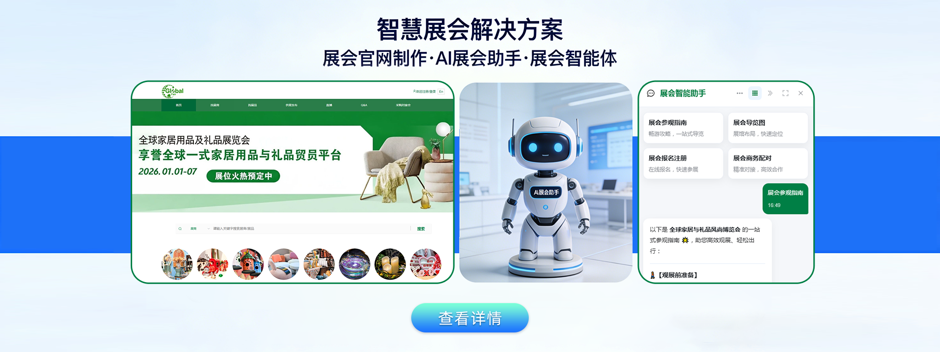会讯易,活动管理,展览管理,活动小程序,展会小程序,展会App,报名系统,会议胸卡打印,PVC胸卡,展会CRM,活动营销,展览大数据,数据驾驶舱,微官网,虚拟展厅,数字展厅,展位蓝牙打卡,智能印章系统,虚拟展位,数字人AI,数字孪生,摄像头监控,绿色,可续性发展,Sustainability,智能电子印章,数字化印章技术,智能印章系统,蓝牙打卡系统,互动扭蛋机,互动打卡机,展会门禁,琶洲会展,深圳会展,杭州会展,AI客服,智能客服,闸机,证件管理系统,赛事报名,大麦,猫眼,马拉松报名,演唱会门票,论文系统,医学会议,会议报名,签到,31会议,会腾,百格,