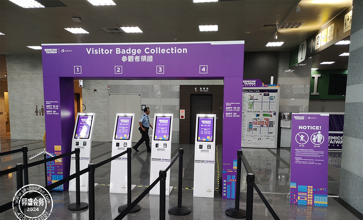 展会自助机，展会管理
