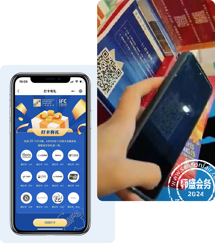 展会碰一碰打卡互动,活动管理
