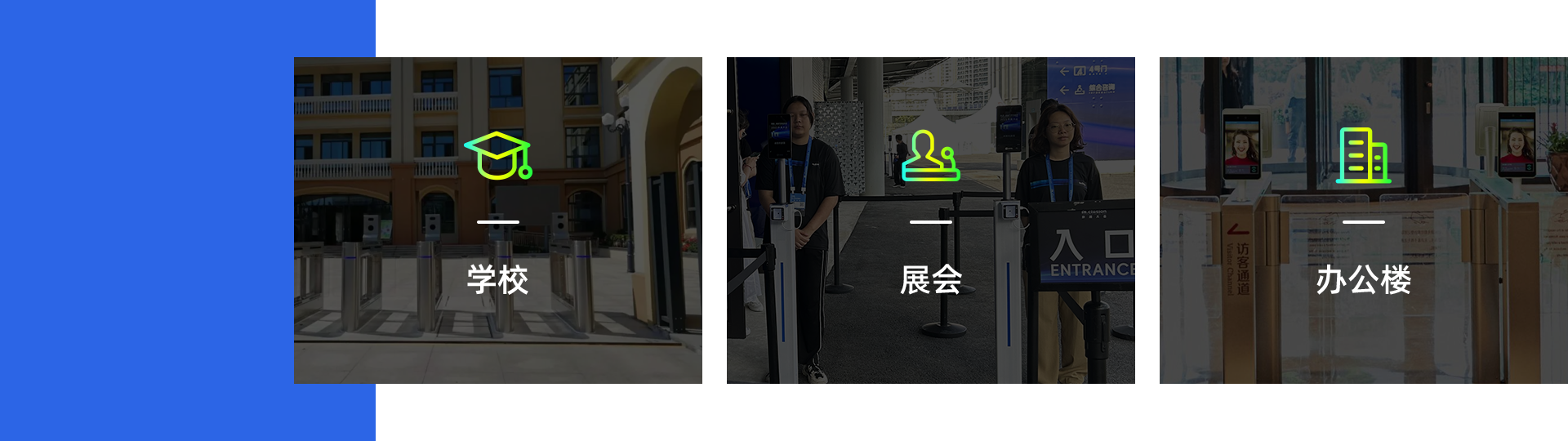 人脸识别立柱,展览管理