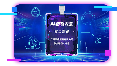 RFID门禁,展览管理