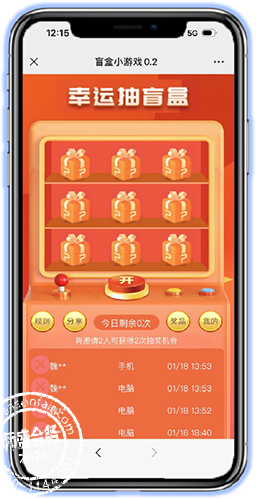 展会碰一碰打卡互动