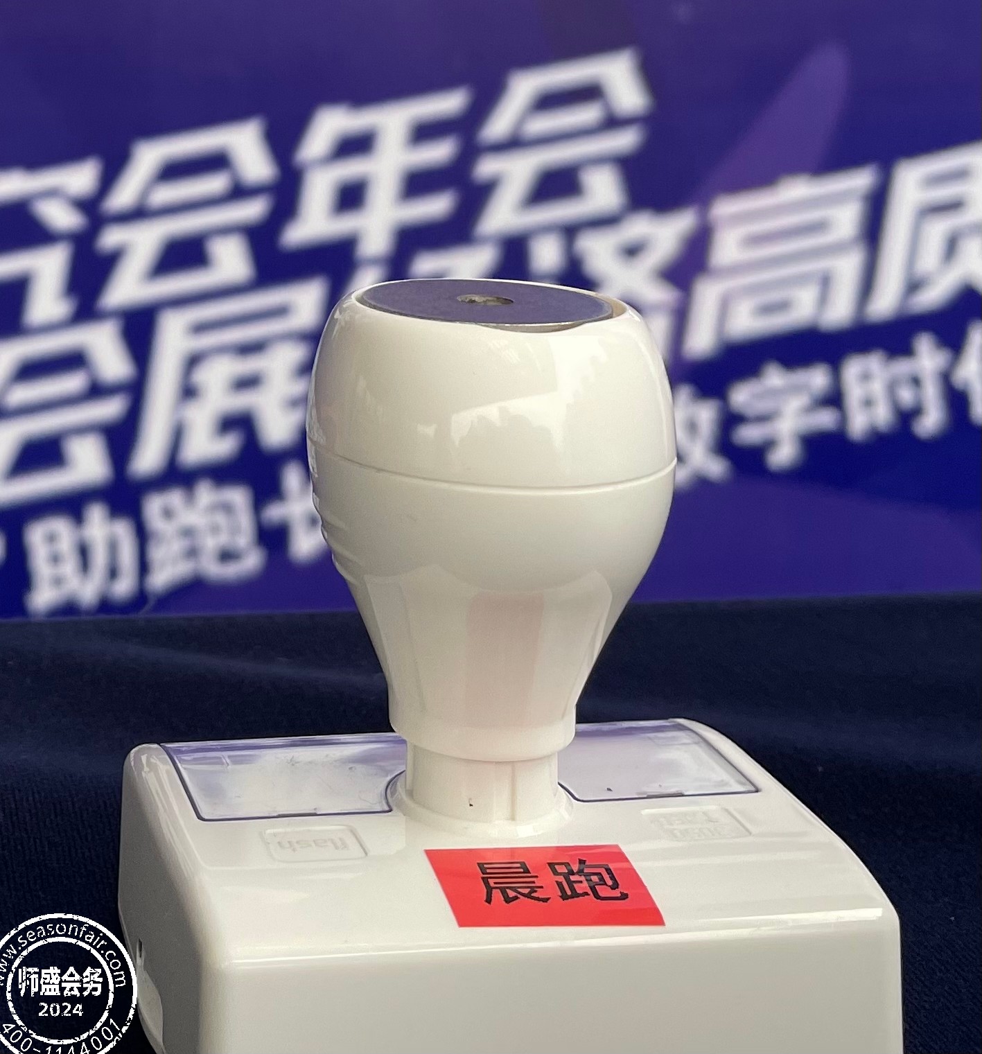 智能印章签到,活动管理