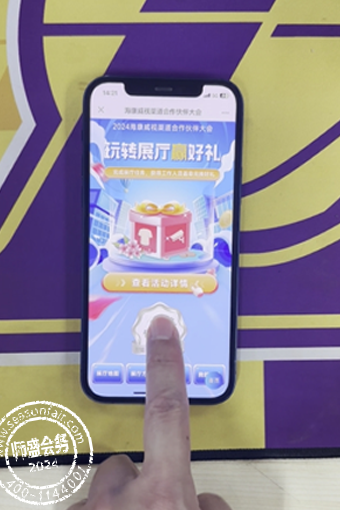 智能印章签到,活动管理