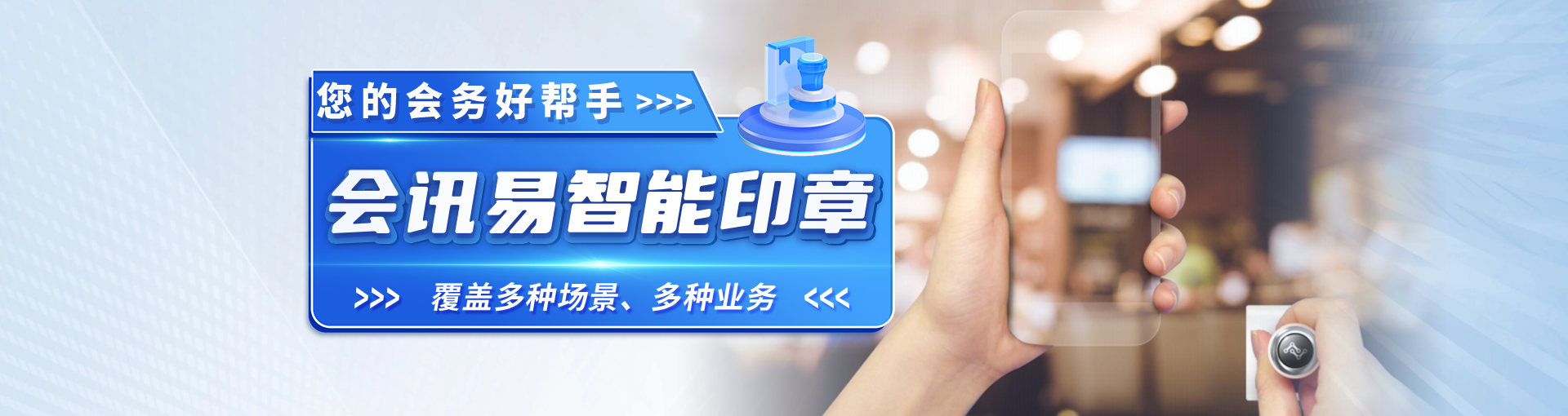 智能印章签到,活动管理