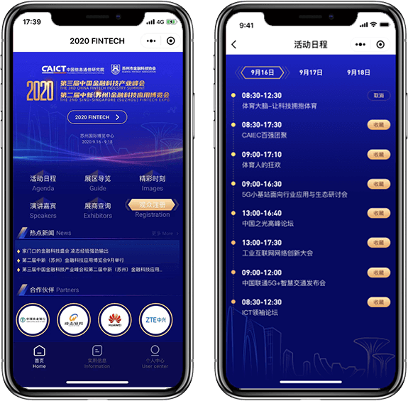 线上小程序